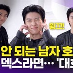 [영상] <b>덱스</b>, 윙크 안 되는 남자 '대호감'