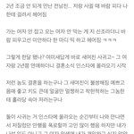 [어케생각해] (<b>원본</b>지킴이)전남친의 예비신부, 지팔지꼰 직관썰