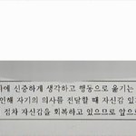 [댓글부탁해] 고3때 선생이 이<b>따구</b>로 생기부 써줌