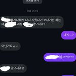 예전부터 <b>팔로</b>우하던 인플루언서(?)한테 디엠왔어
