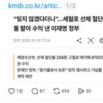 세월호 <b>선체</b> 팔아먹은