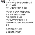 장기밀매 <b>허브</b>가 만들어 진듯