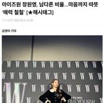 장원영 <b>존멋</b>