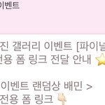 <b>강우진</b> 고마워❤️