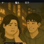 뚱뚱하고 못생긴 여자의 <b>현실</b>