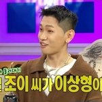 [댓글부탁해] “<b>사실</b> 조이가 이상형” 크러쉬, 열애 전 과거 발언...