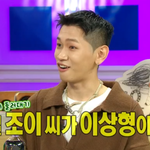 조이크러쉬, 열애 인정후 '라디오스타' 언급 <b>화제</b> "조이가 이상형"