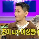 '조이' 크러쉬, "조이가 이상형"…과거 '<b>라스</b>' 발언 눈길