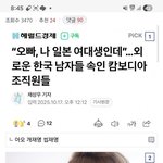 [드루와] <b>캄보디아</b>만 욕할게 아니였긔