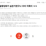 공산당이싫어요 지능을 볼수있는글