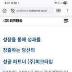 [<b>피크</b>타임] 개인코 칭 ,,