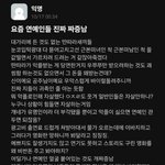 [드루와] 요즘 연예인들 진짜 <b>짜증남</b>