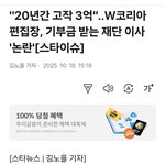 [댓글부탁해] 다들 왜 <b>이사람</b>에게는 아무도 관심없음?