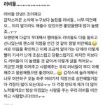 열애설 터지고 곧장 크러쉬와 조이가 <b>팬들</b>에게 남긴글