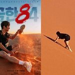 생고생' 기안84, 한계 시험한다..나미브 <b>사막</b>서 극지 마라톤 [종합]