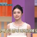 하츠투하츠 이안 “<b>SM</b>에서 인정하는 교과서 같은 선배는?” (놀토)