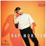 방탄 x Nonno magazine <b>Japan</b> 알엠