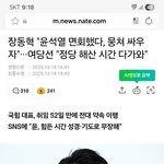 <b>국힘</b>이 안되는 이유
