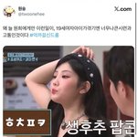 [모두드루와] 헐 ㅁㅊ 원희 조<b>회수</b> 뭐야???