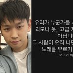 '조이' 크러쉬 "외모 때문에 사랑하는 거 아냐"...의미심장...