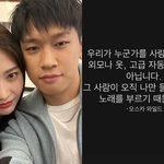 ‘조이’ 크러쉬 “외모 때문에 사랑하는 것 아냐” 의미심장 글귀