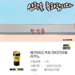 [댓글부탁해] 전문대 <b>입학</b>선물 아메리카노 깊티 받음