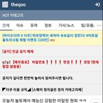 [댓글부탁해] 헐 ㅁㅊ 원희 더쿠 핫게 갔네
