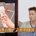 크러쉬, <b>BTS</b> 제이홉 누나 축가 답례품…"고가 커스텀 마이크"...