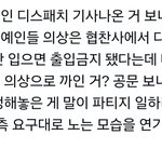 W 코리아가 사과해야 한다고 생각해?