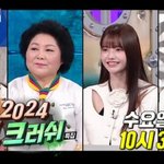 [댓글부탁해] 한다감-<b>이순</b>실-하연수 속 크러쉬? 2024 '걸 크러쉬'...