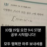 <b>수능</b> 25일 남았구만 공부하기 좋은 시기야