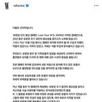 [모두드루와] W코리아 이새끼들 아이돌들한텐 사과안함?