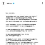 W 코리아 사과문 봄? (<b>feat</b>.뇌피셜)