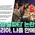 '유방암 술파티' 논란…W코리아, <b>나흘</b> 만에 사과 [투데이픽]