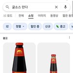 <b>볶음밥</b>할때 굴소스는 반드시 이거