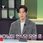 권율, 알고보니 김재욱 단골 <b>한식당</b> 아들‥먹수저 비애 “대표 메뉴...