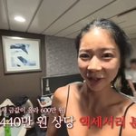 줄리엔강박지은, 크루즈서 600만원 금팔찌 <b>분실</b>..방 수색까지 '멘붕'