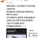 일본 방공식별구역을 <b>무단</b>으로 침략한 이재명