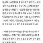 여드름 때문에 <b>음식</b> 정보 찾아보는데