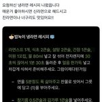 틧터 <b>레시피</b> 중에 유일하게 맛있는거