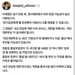 이재명"영구집권위한 <b>개헌</b>"