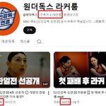 나의 즐거움! <b>원더</b>독스 라커룸