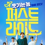 강하늘 차은우 주연 영화 '퍼스트 라이드' 예매율 1위 등극