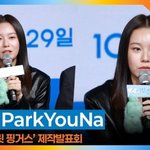 매력으로 완벽 변신! (스피릿 핑거스 제작발표회) [뉴스엔<b>TV</b>]