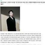 <b>박서함</b> 배우 마인드 멋있다