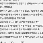 남자들 피해<b>망상</b> <b>개</b>쩐다