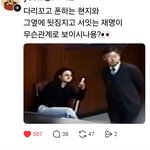 <b>다리</b>꼬고  폰하는