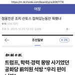 [군대] <b>용진</b>이형 뭐했어?