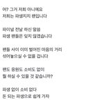 [댓글부탁해] 너네 전이정 <b>김준민</b> 휘브사건 어케생각함