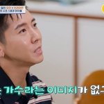 아이돌 조상’ 브라이언 “애들이 청소하는 아저씨 아니에요? 슬퍼”...